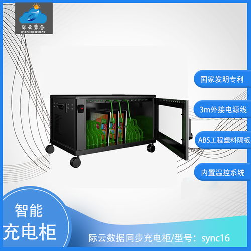 平板電腦充電柜行業大調查 一文了解行業發展與際云智慧校園軟件開發運營