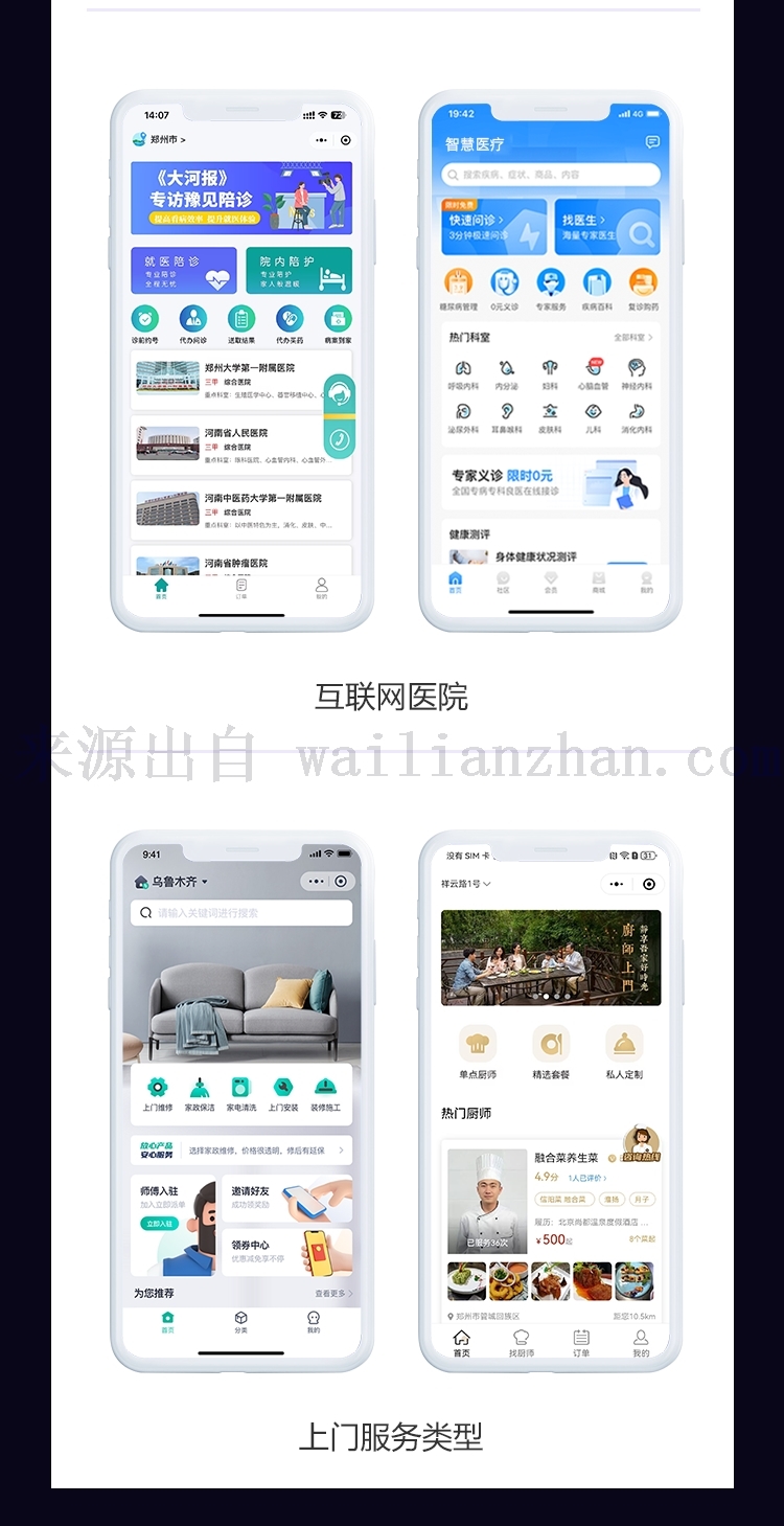 上門洗車與改裝服務一體化平臺 APP開發、小程序與管理系統定制方案